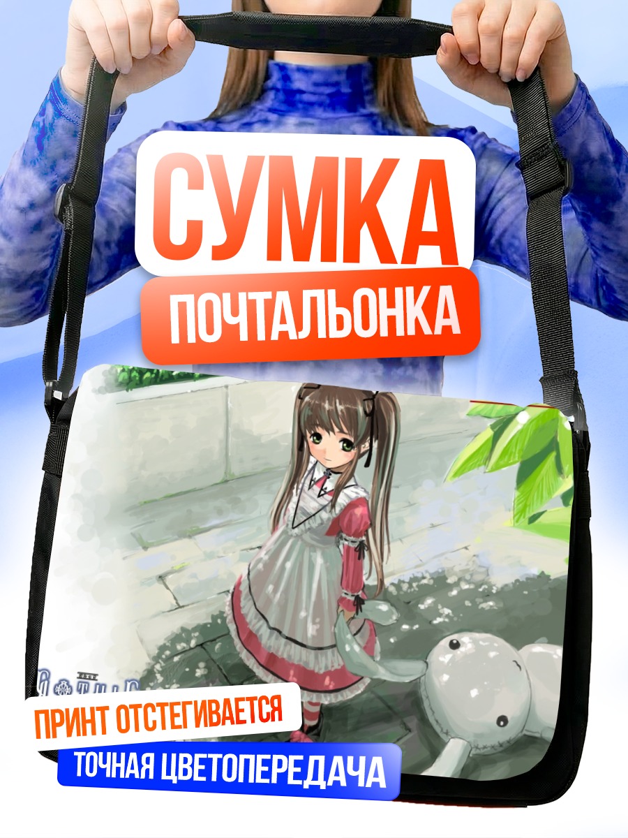 Сумка-почтальонка Девочка в готике