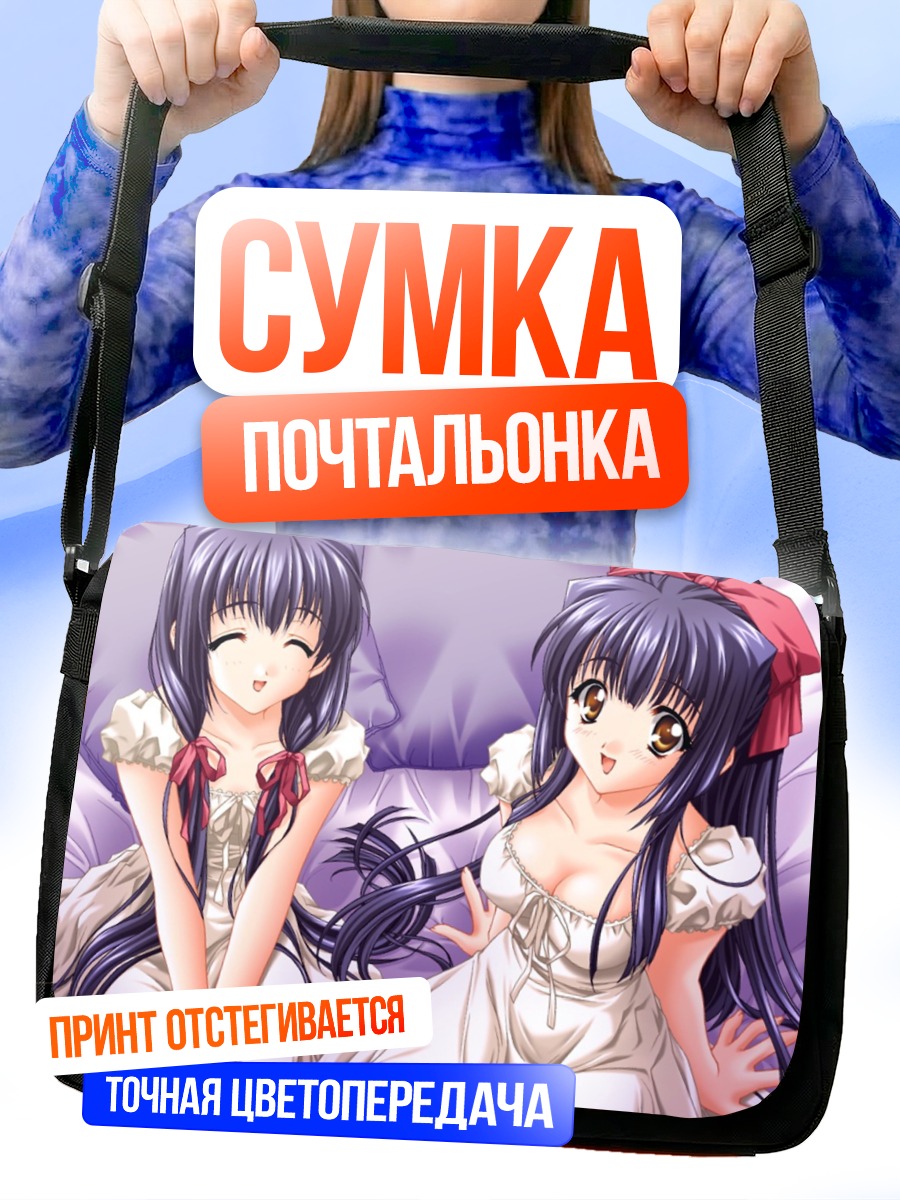 Сумка-почтальонка Мизуна и Сузуна Кураки