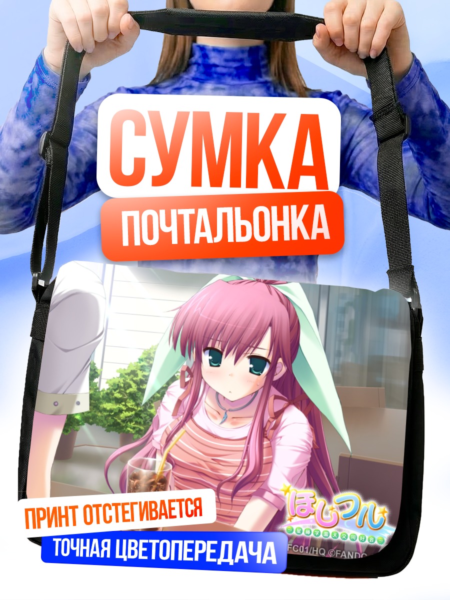 Сумка-почтальонка Хината Футаба с напитком