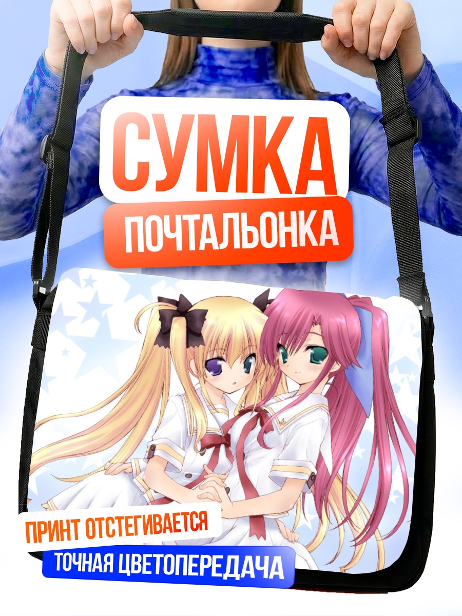 Сумка-почтальонка Футаба Хината и Рука
