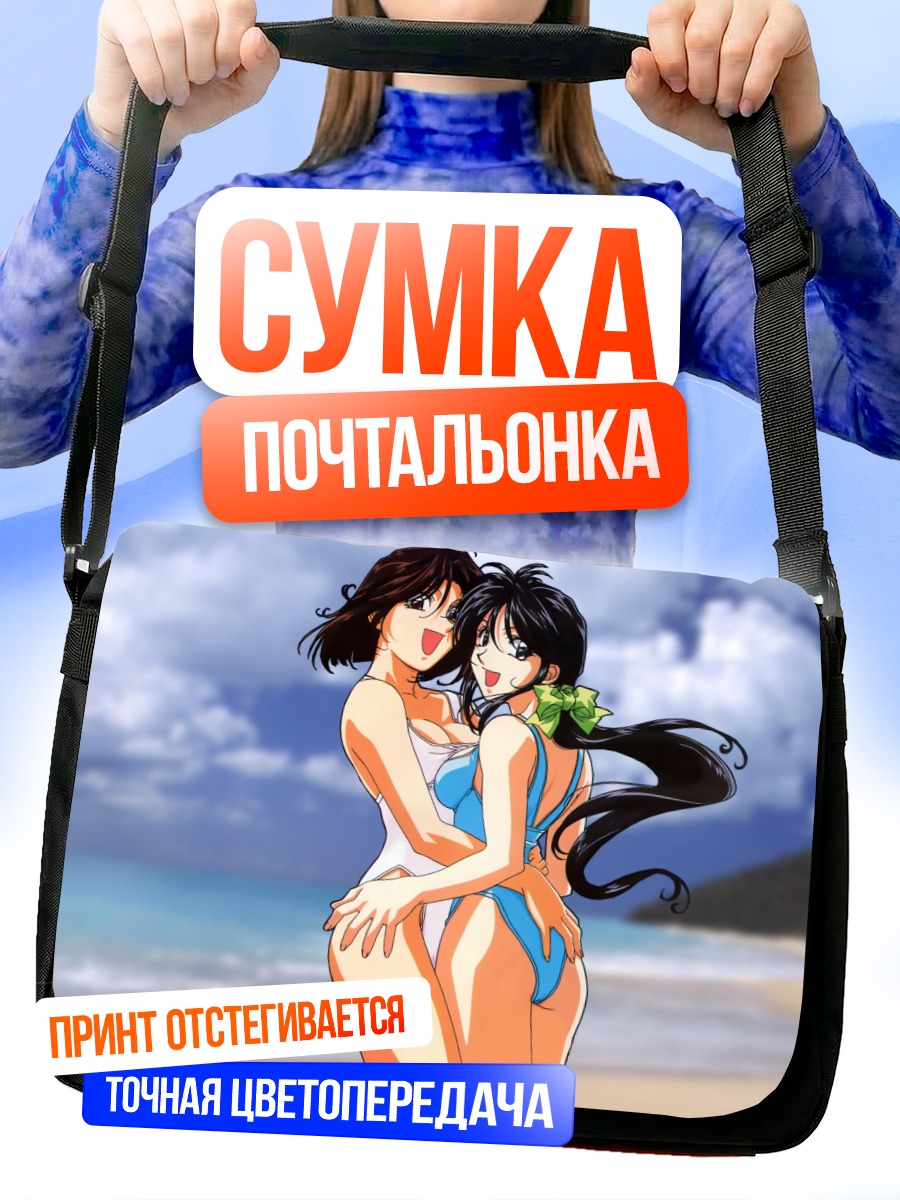 Сумка-почтальонка Миюки Кобаякава на пляже
