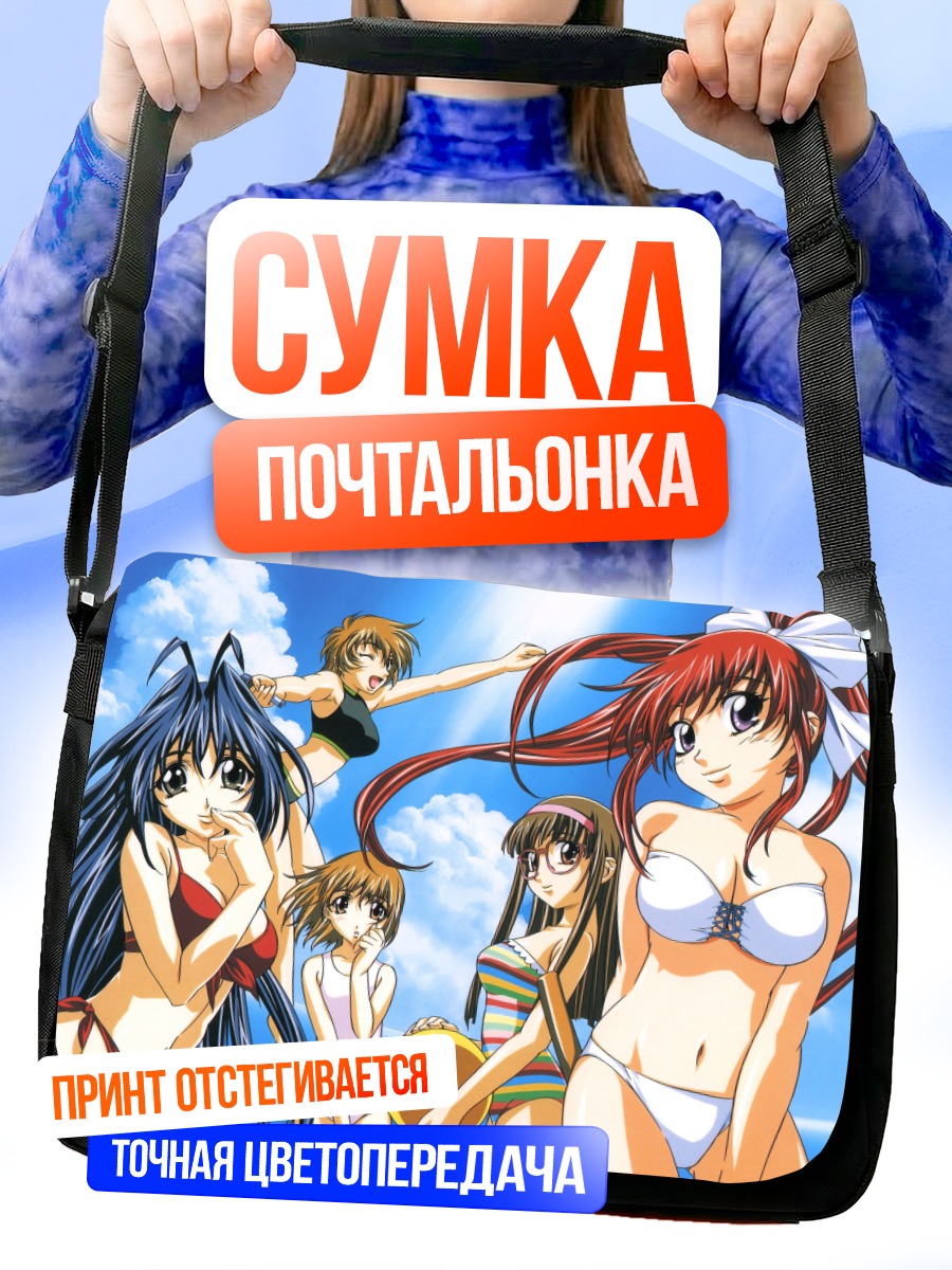 Сумка-почтальонка Миюки Онидзука на пляже