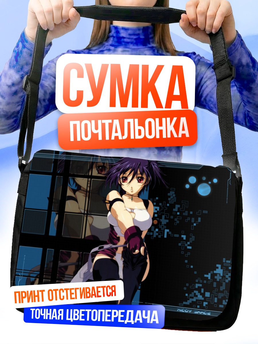 Сумка-почтальонка Эклер в городе