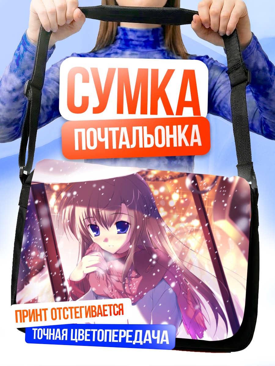 Сумка-почтальонка Девушка в шарфе