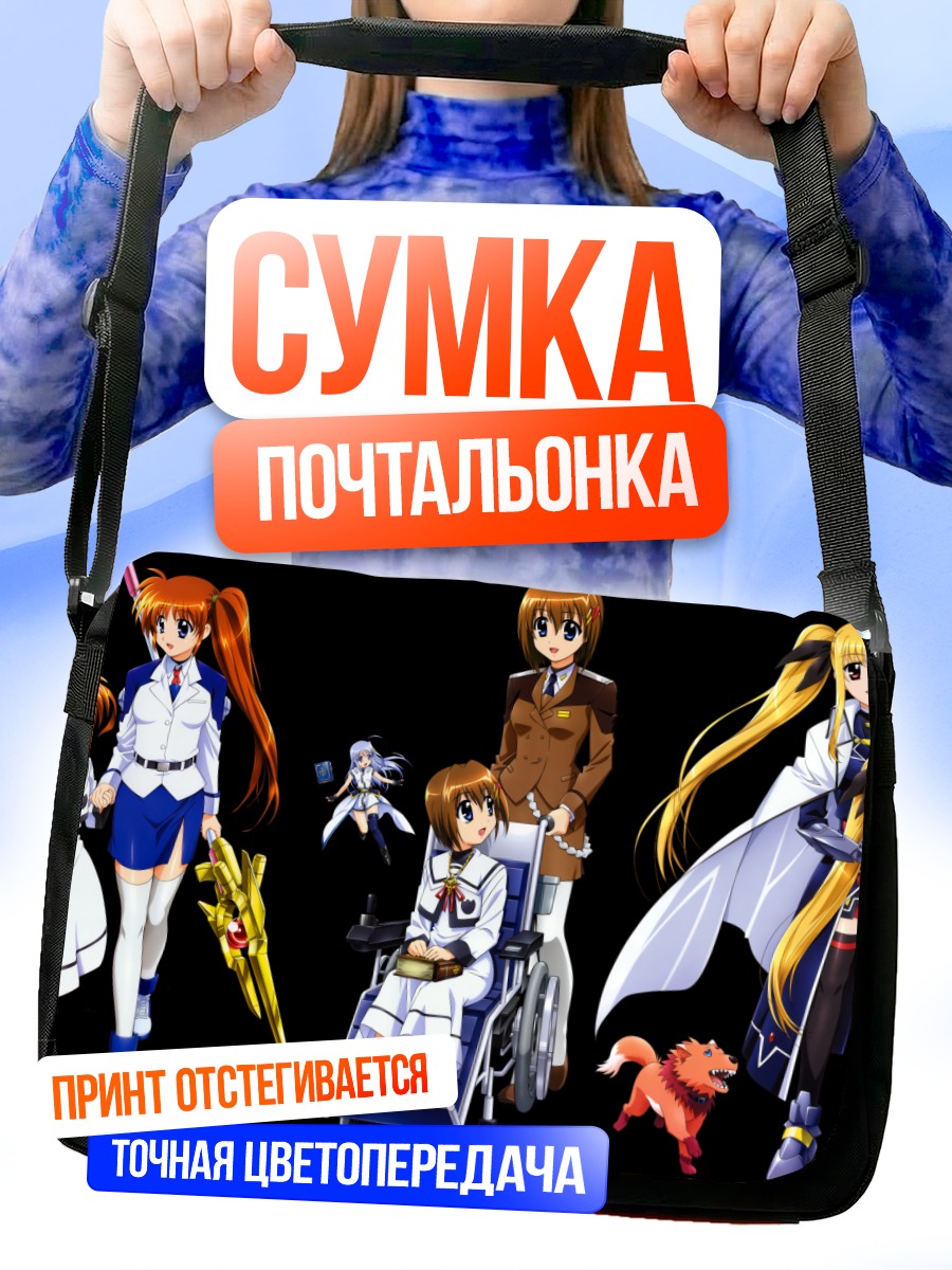 Сумка-почтальонка Наноха Такамачи и друзья