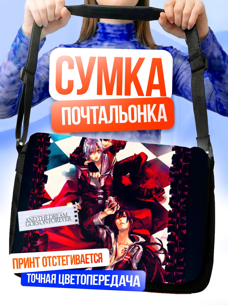 Сумка-почтальонка Аллен Уокер и друзья