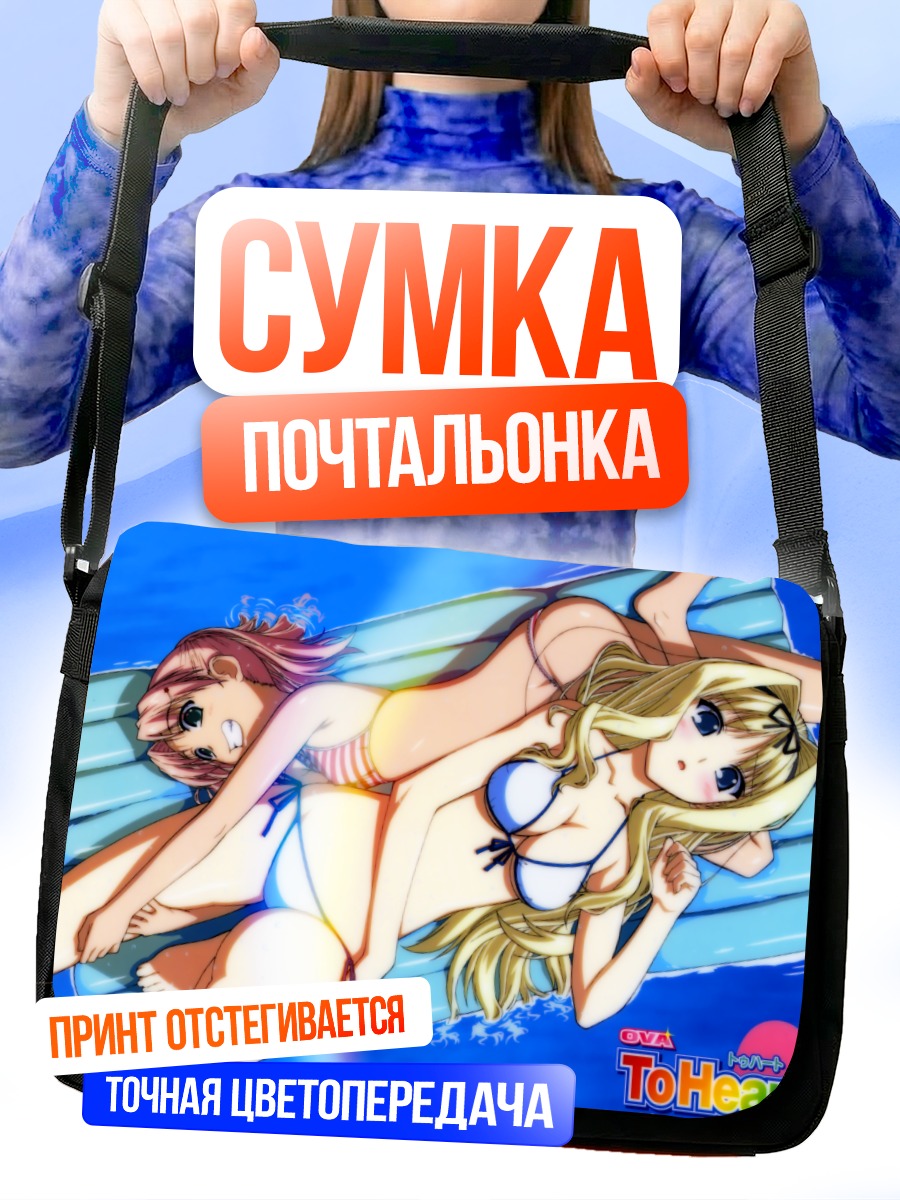 Сумка-почтальонка Сасара и Маариан на пляже