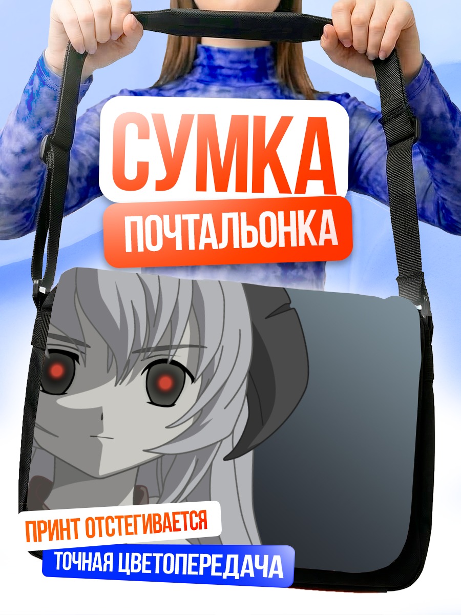 Сумка-почтальонка Ханью в раздумьях
