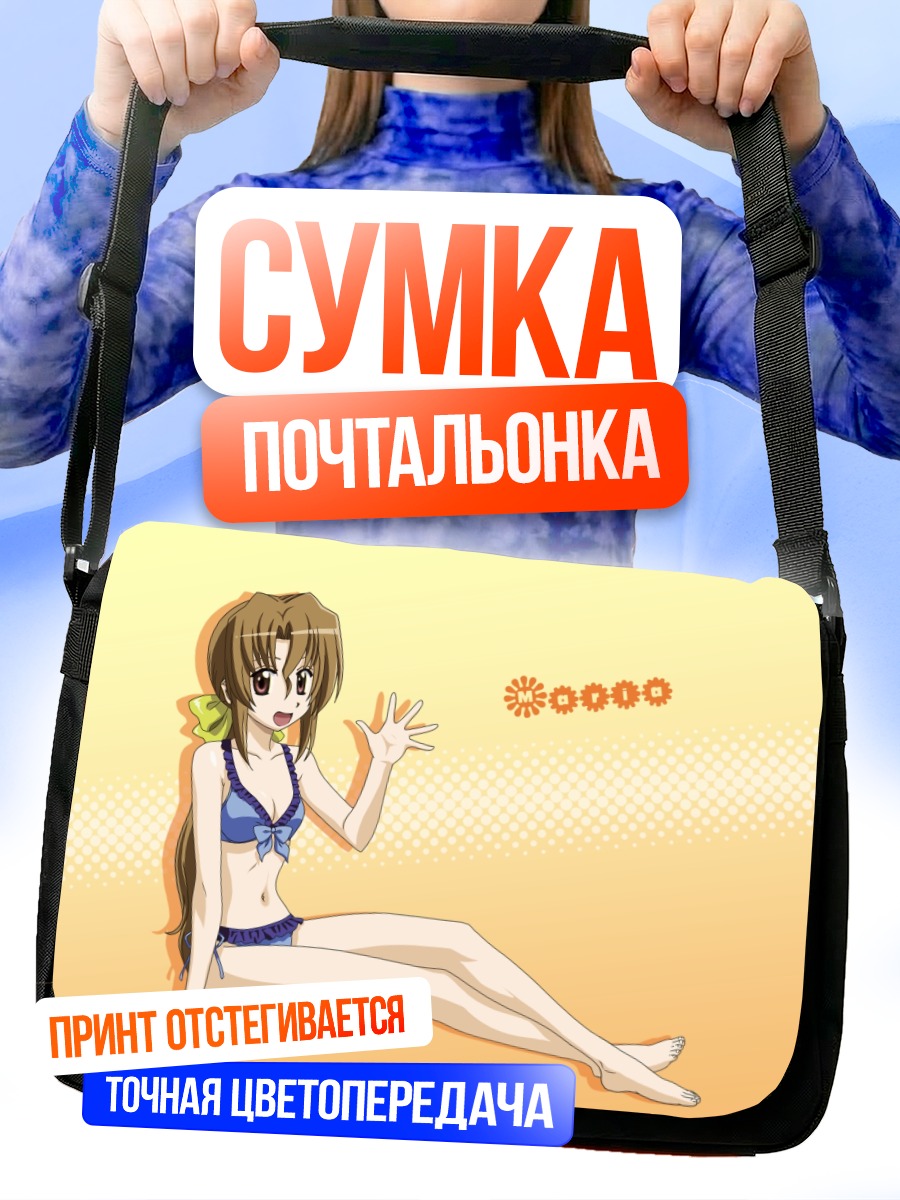 Сумка-почтальонка Мария на пляже