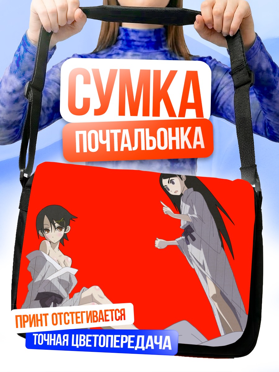 Сумка-почтальонка Кафука Фуура и Чири