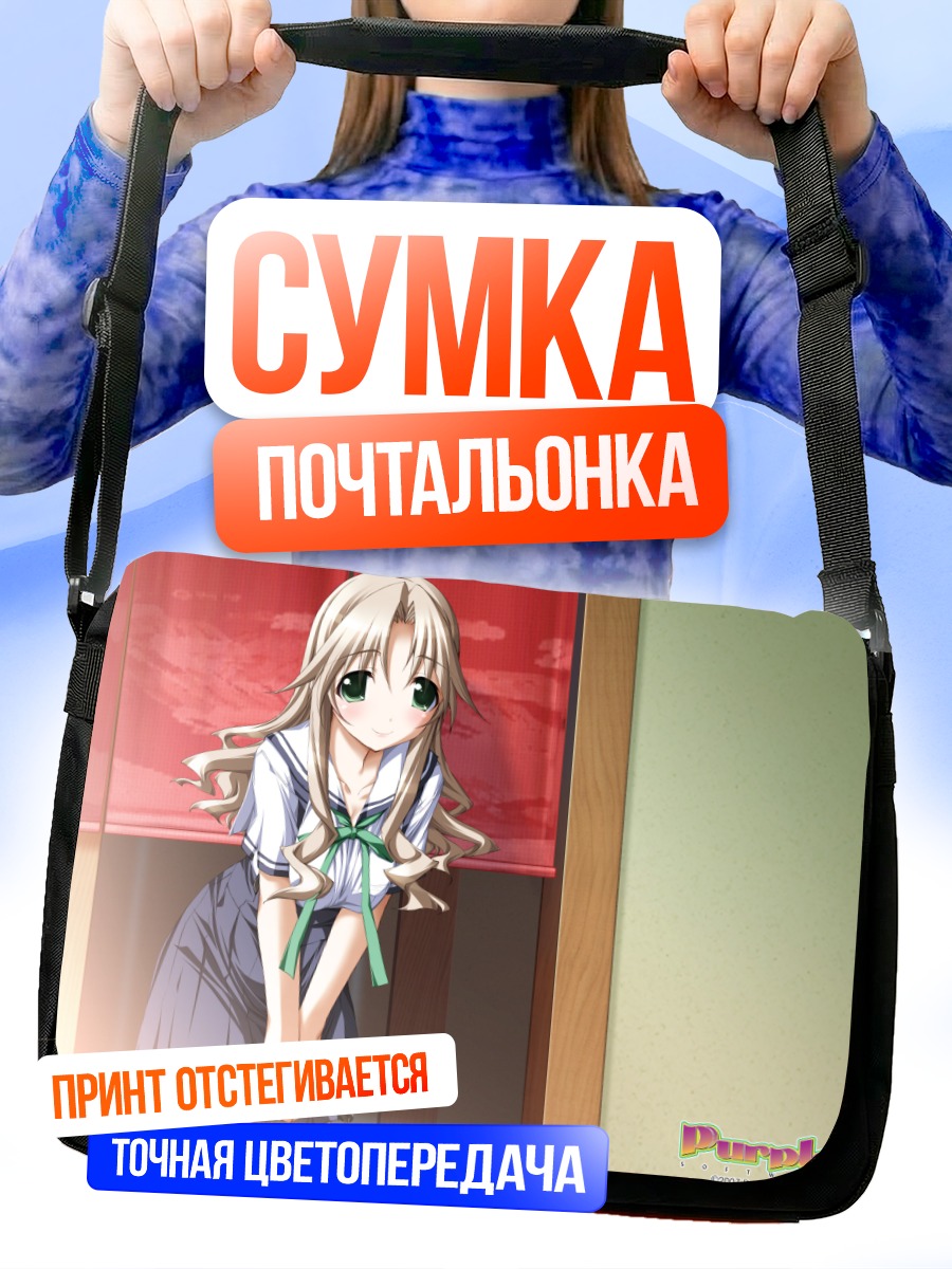 Сумка-почтальонка Рурико Югири в школе