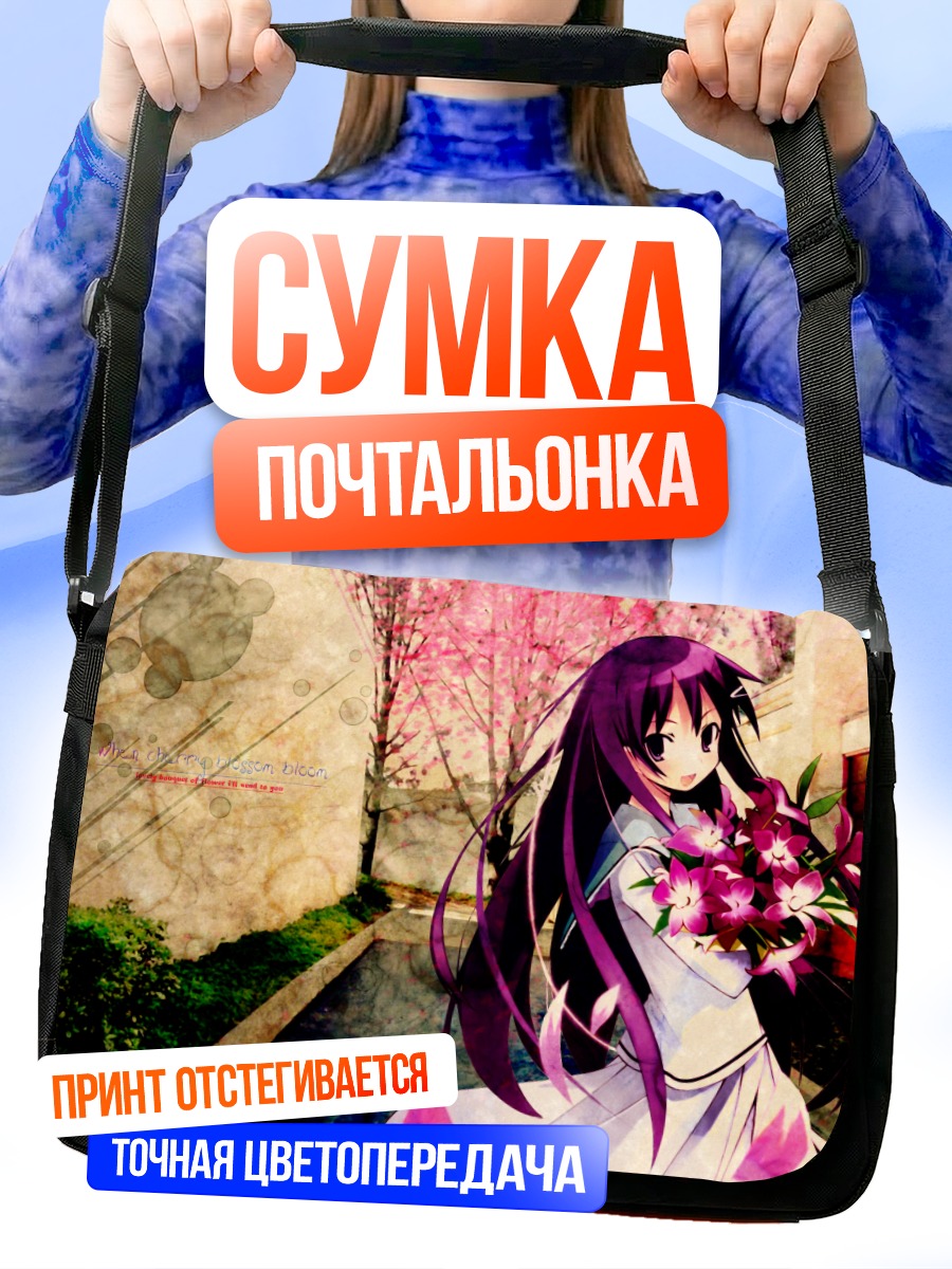 Сумка-почтальонка Девушка в сакуре