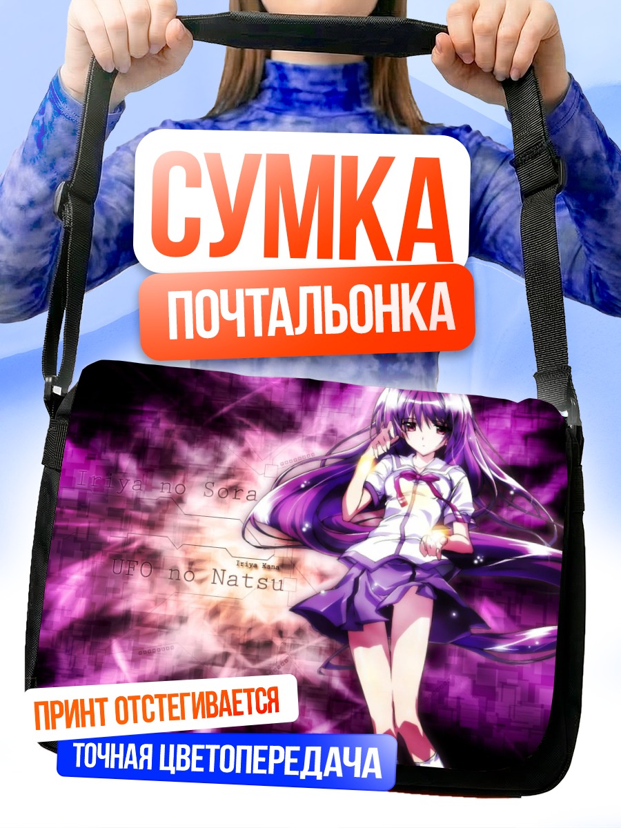 Сумка-почтальонка Кана Ирия в пурпуре