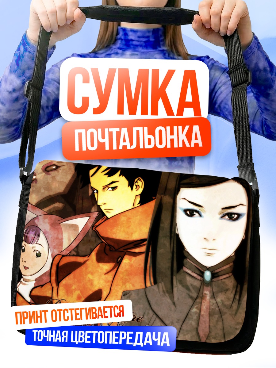 Сумка-почтальонка Ре-Л Майер и Винсент Лоу