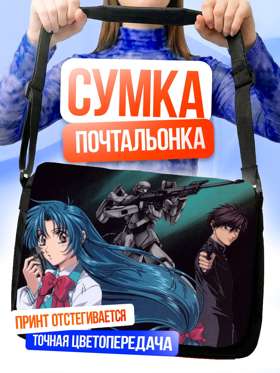 Сумка-почтальонка Чидори Канаме и Сосукэ