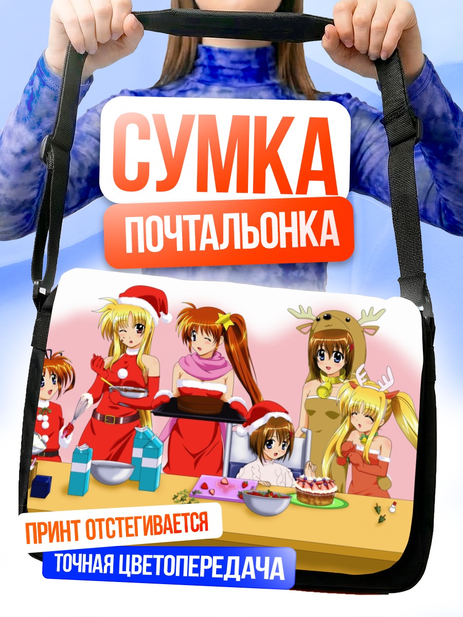 Сумка-почтальонка Наноха Такамачи и подруги