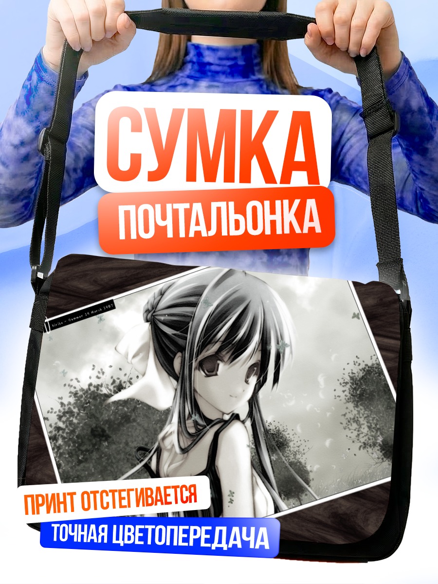 Сумка-почтальонка Тамао Судзуми в лесу