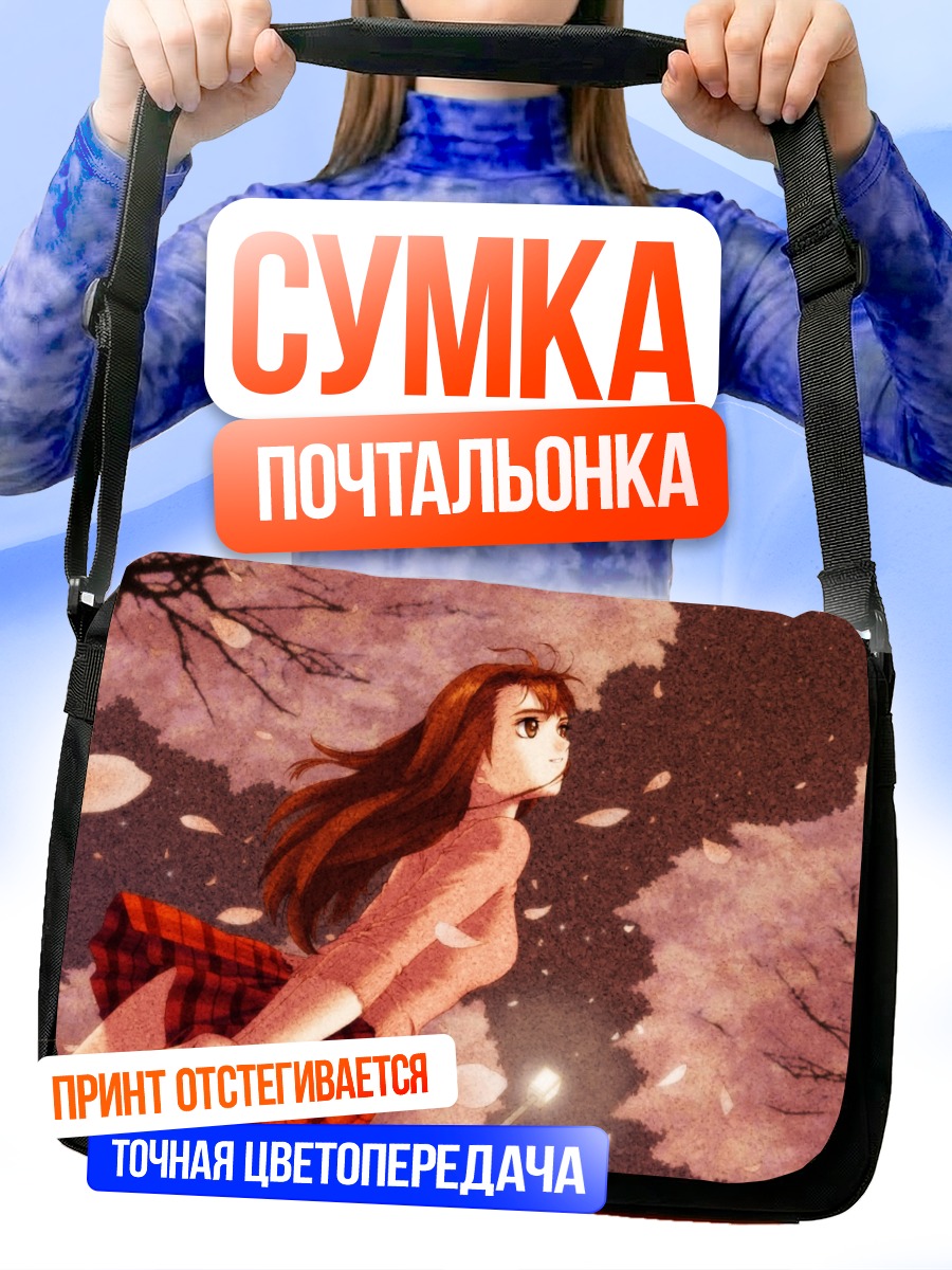 Сумка-почтальонка Лина под сакурой