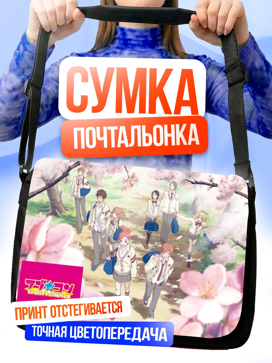 Сумка-почтальонка Lovely Complex в сакуре