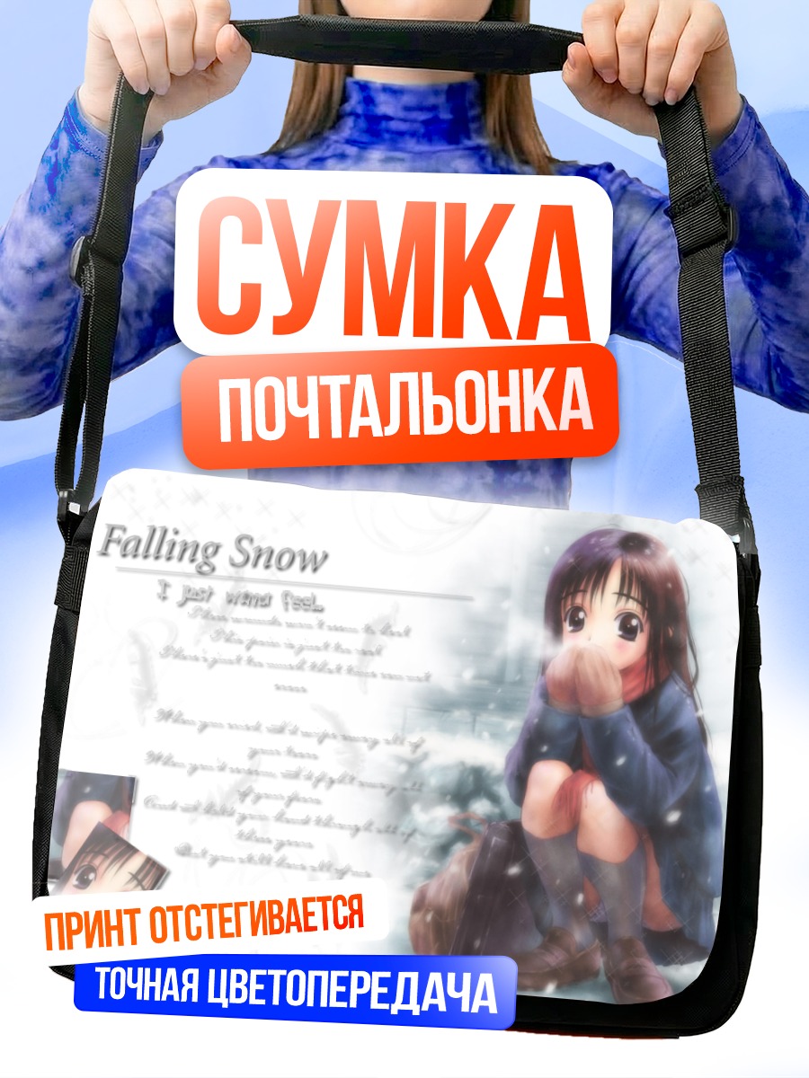 Сумка-почтальонка Зимняя школьница в снегу