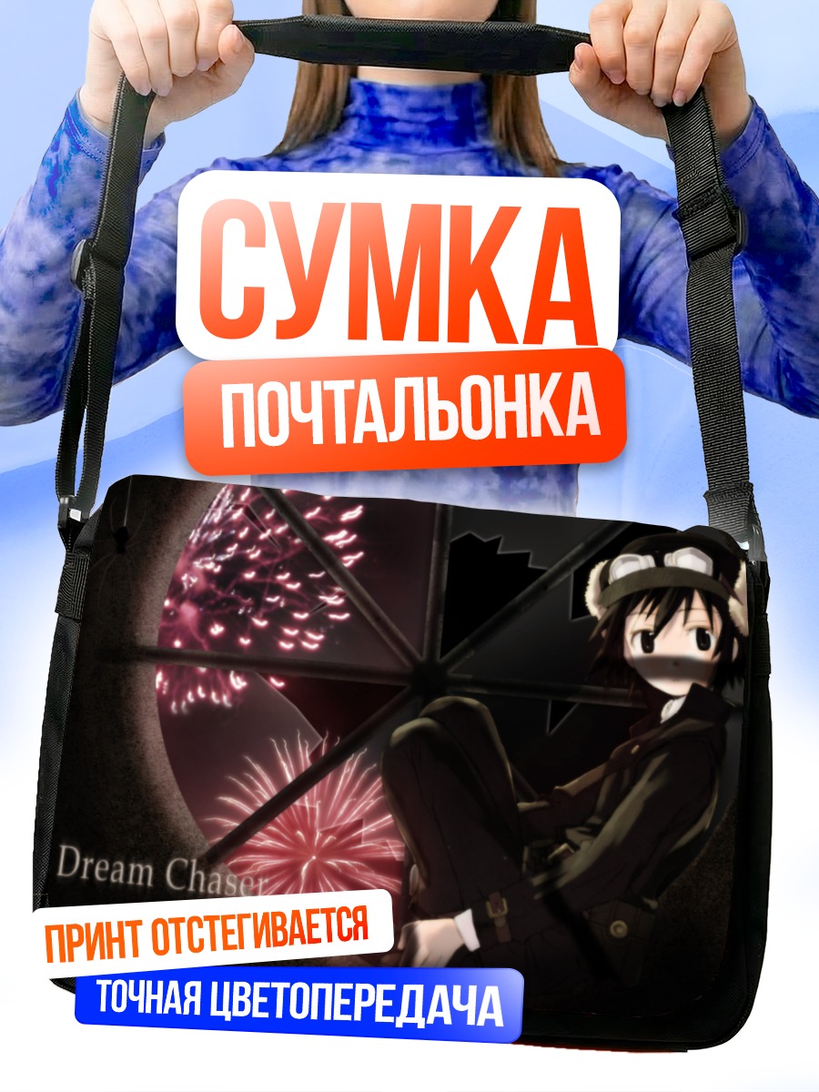 Сумка-почтальонка Кино под фейерверком