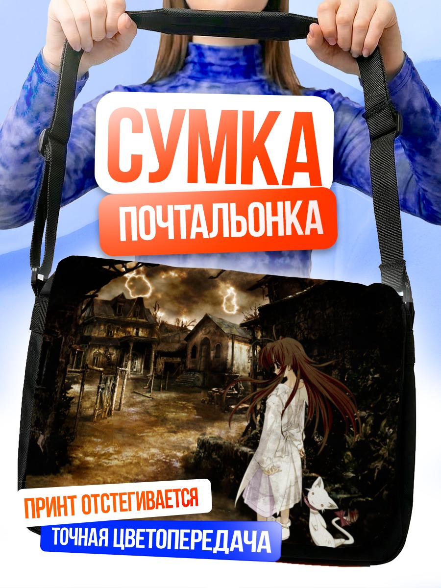 Сумка-почтальонка Лэйн Ивакура в городе