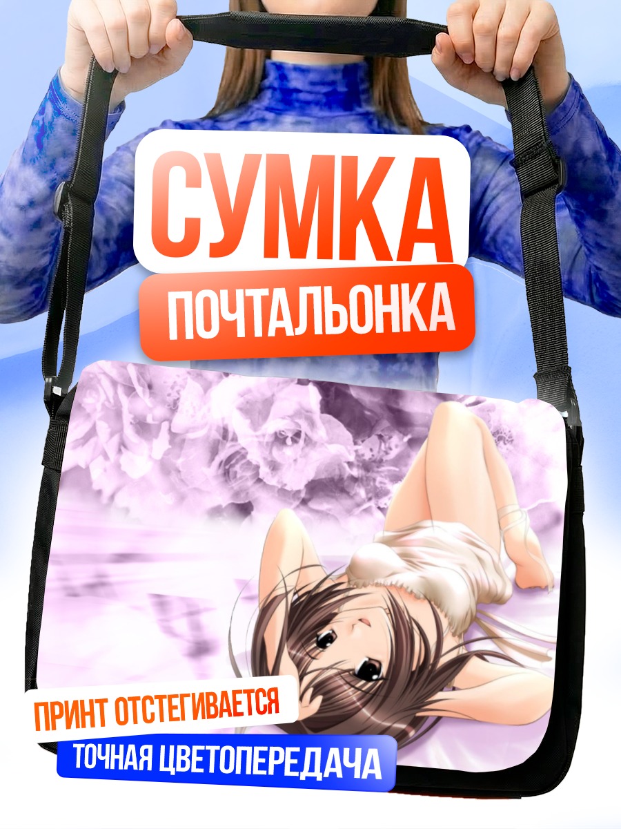 Сумка-почтальонка Девушка в цветах