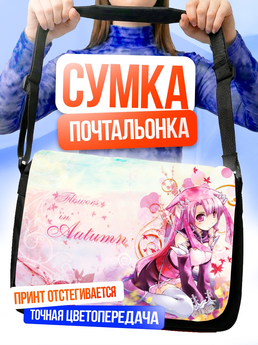 Сумка-почтальонка Розовая кошкодевочка в листьях