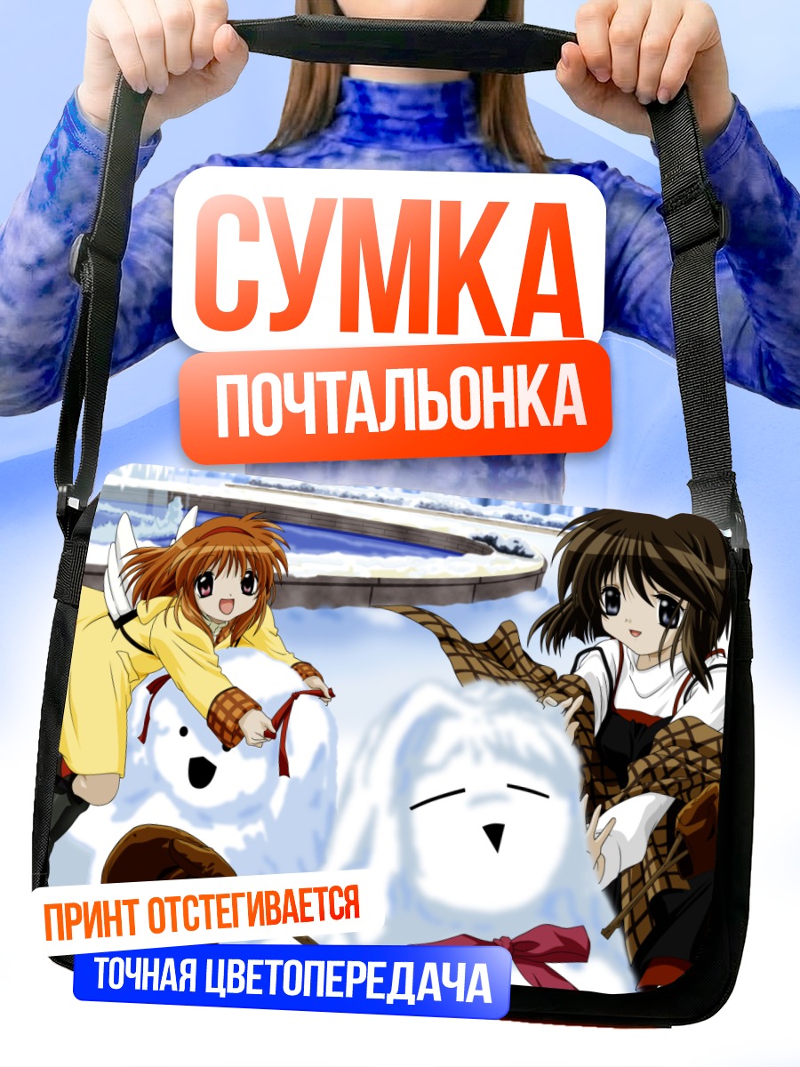 Сумка-почтальонка Аю Цукимия и снеговик