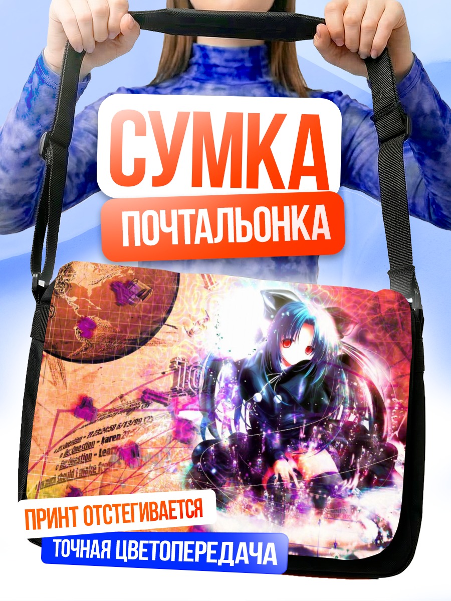 Сумка-почтальонка Лен в сиянии