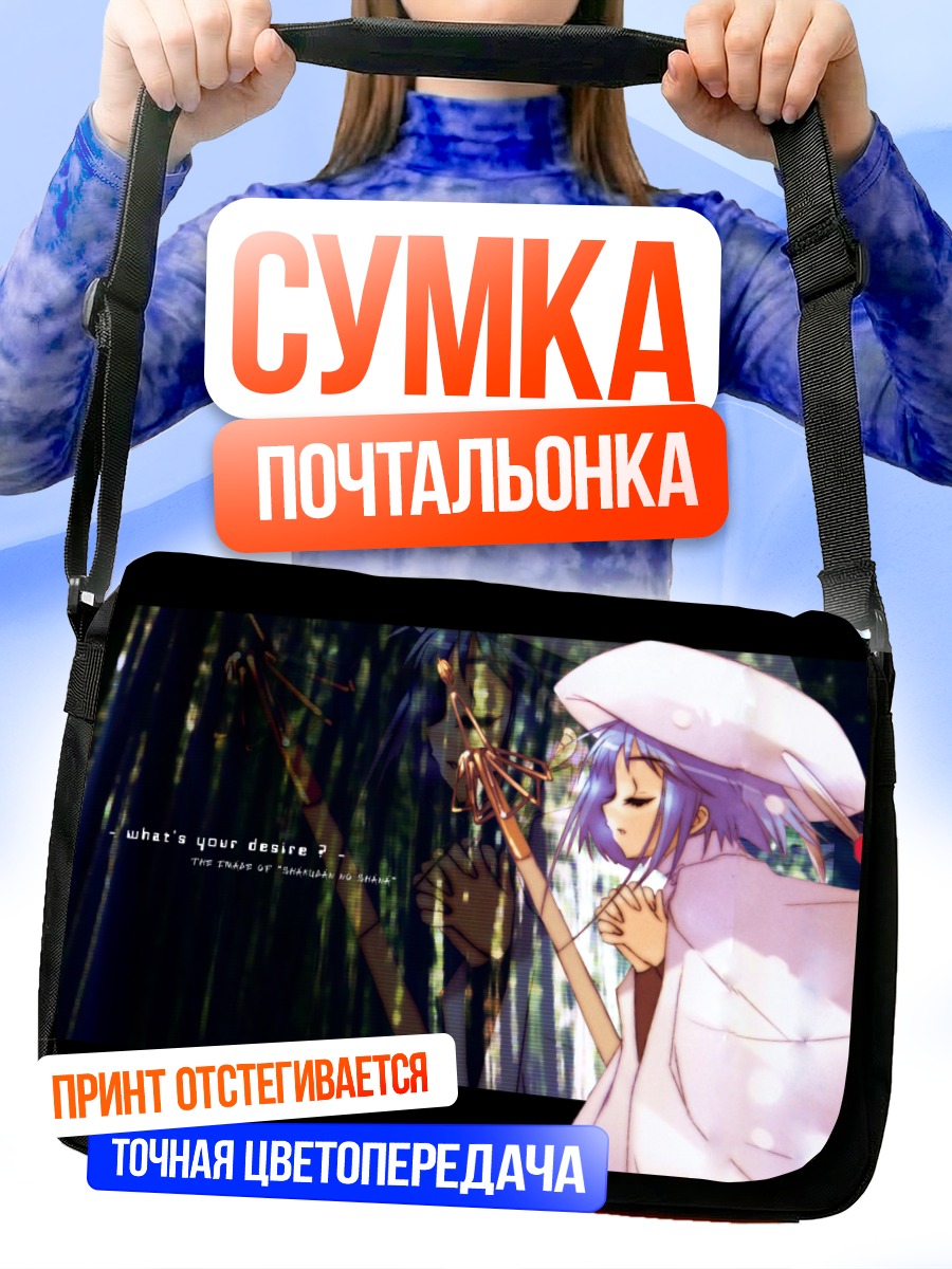 Сумка-почтальонка Геката в белом