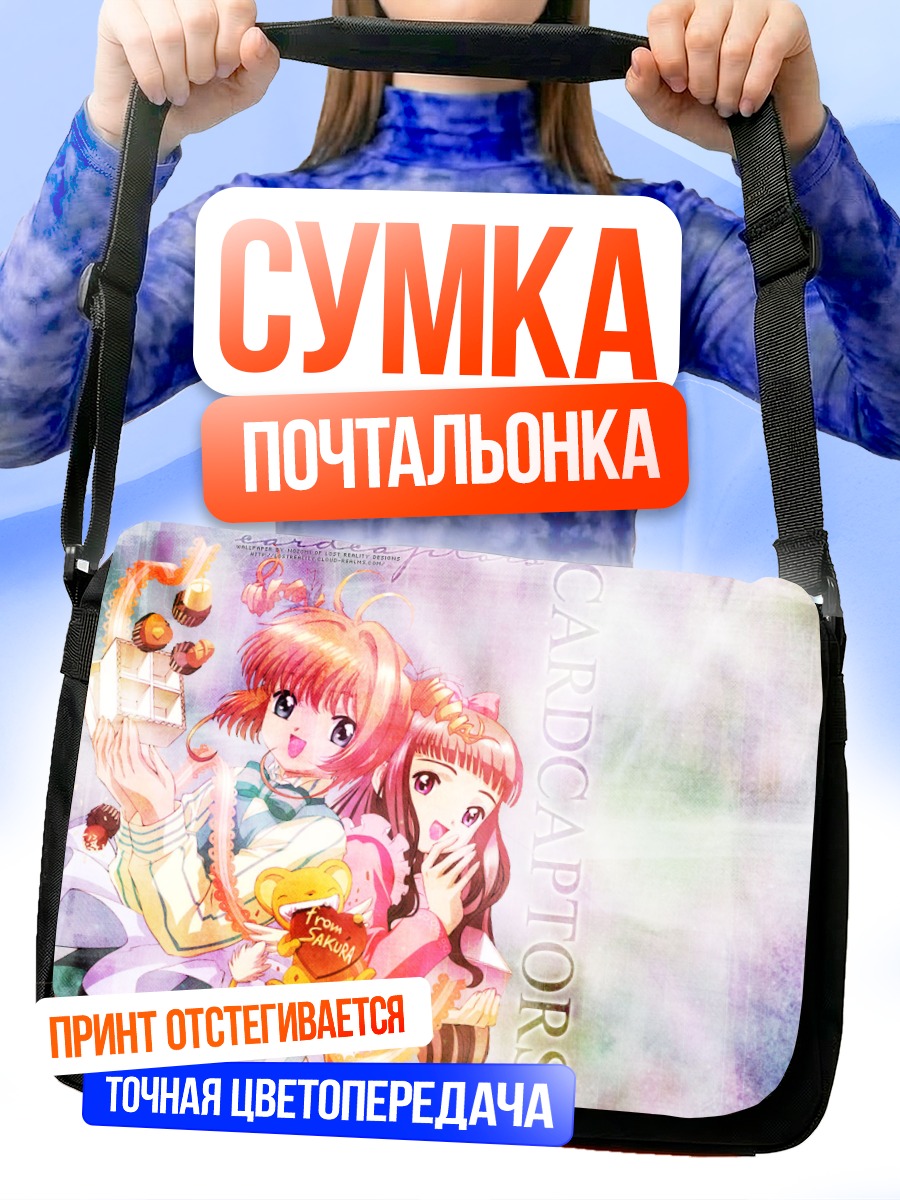 Сумка-почтальонка Сакура Киномото и Томоё