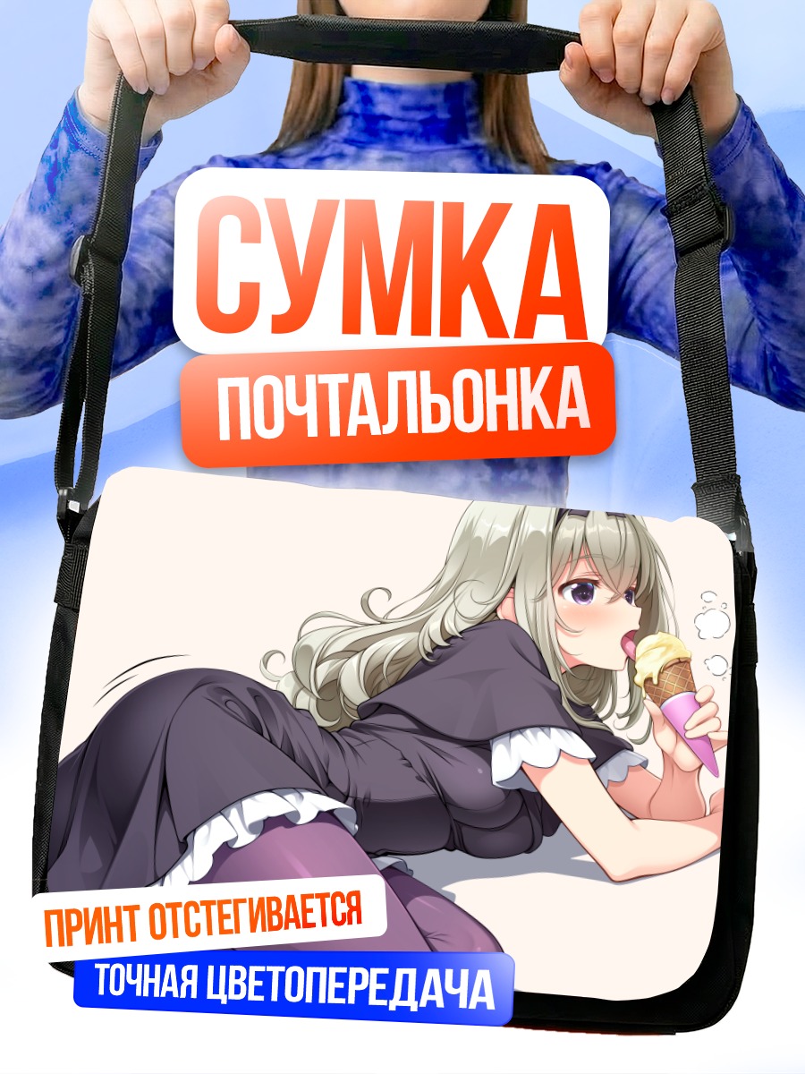 Сумка-почтальонка Лулука Мория с мороженым