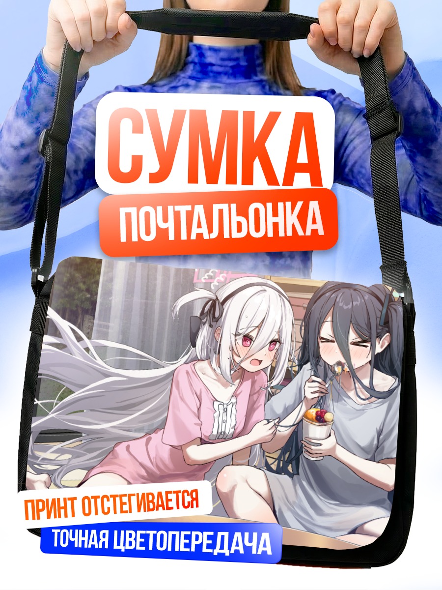 Сумка-почтальонка Арису и Кей