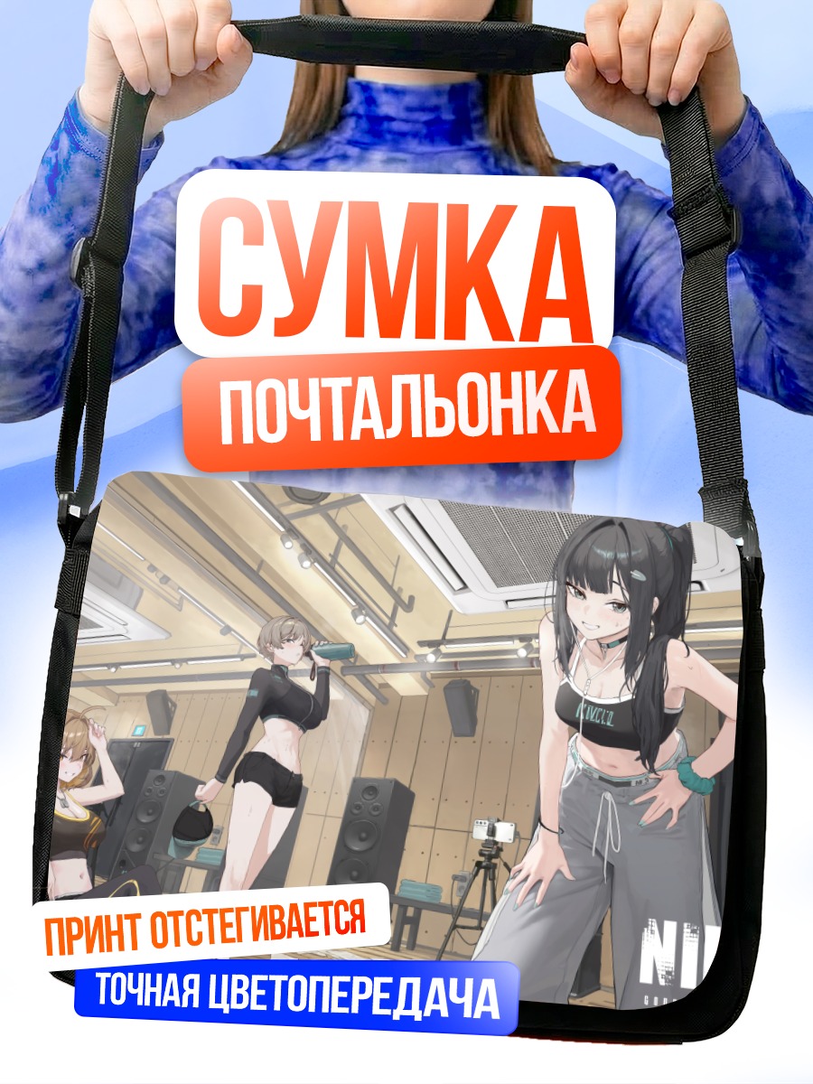 Сумка-почтальонка Никке в студии