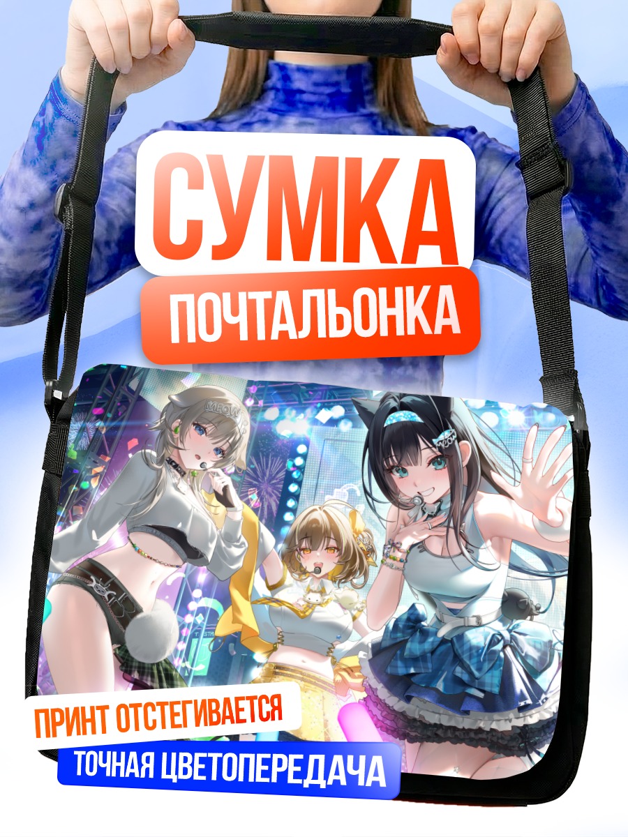 Сумка-почтальонка Девушки из Nikke