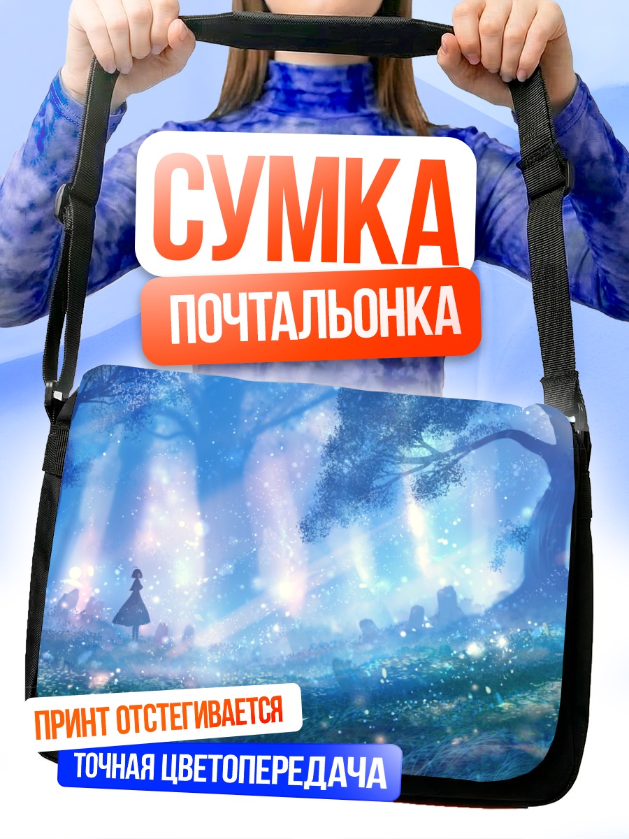 Сумка-почтальонка Девушка в волшебном лесу