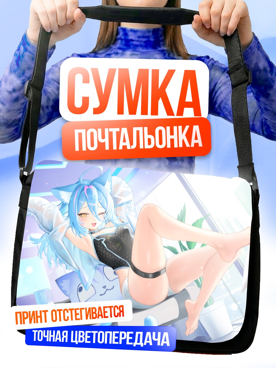 Сумка-почтальонка Тагме в комнате