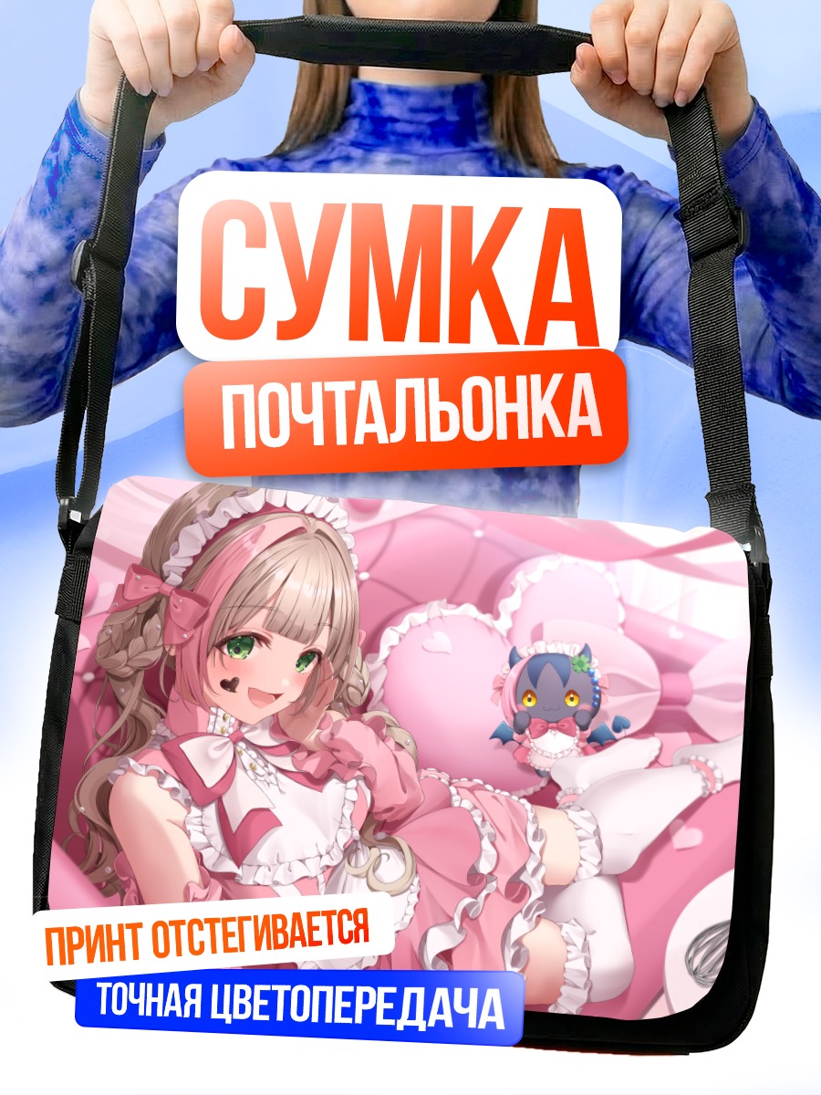 Сумка-почтальонка Амано Мано в розовом