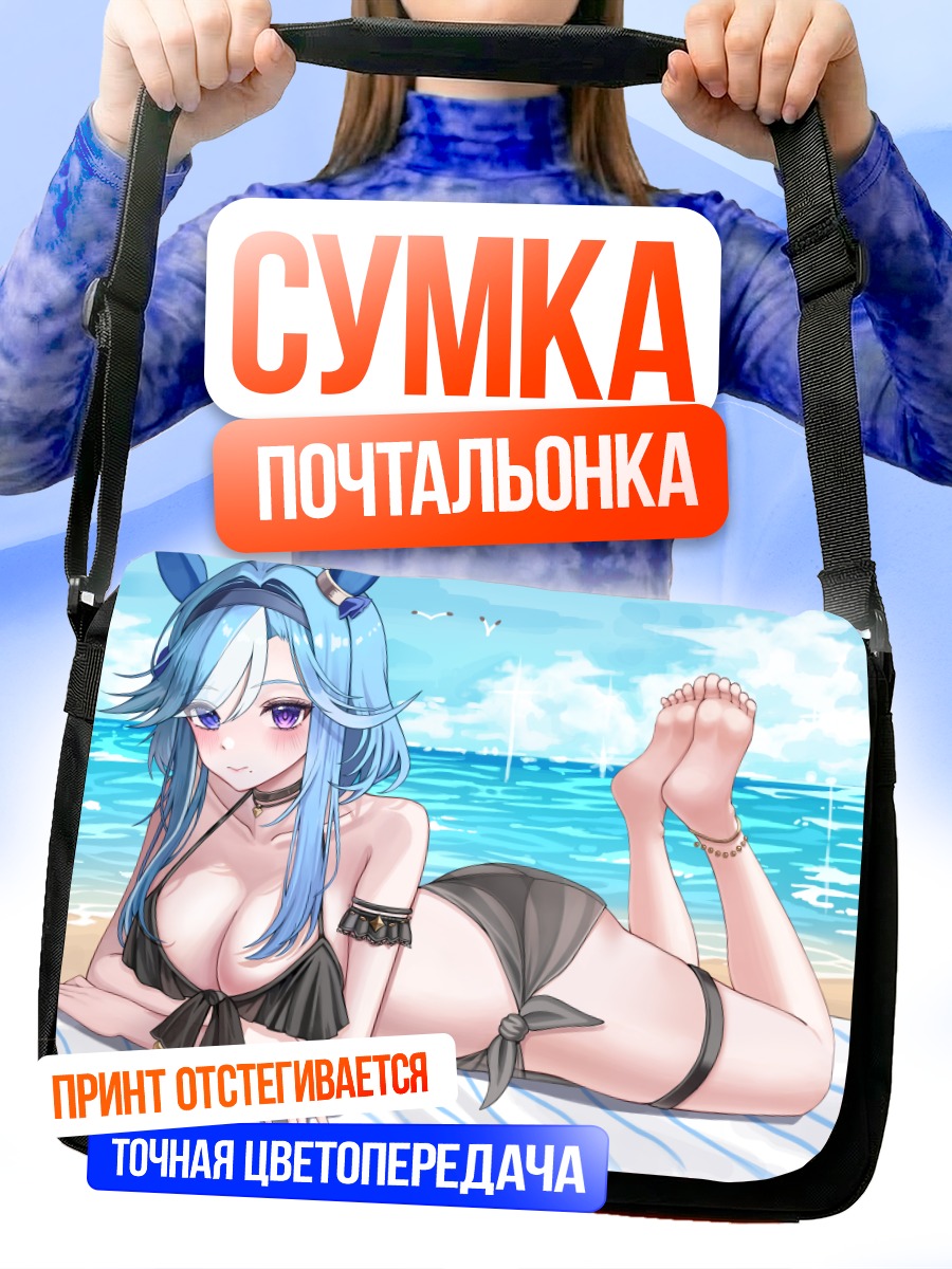 Сумка-почтальонка Адмайр Грув на пляже