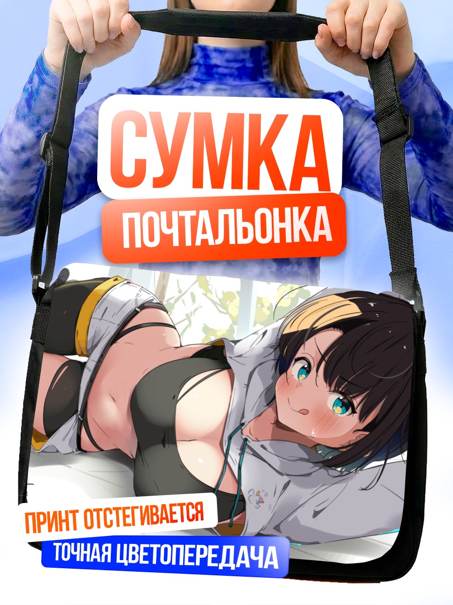 Сумка-почтальонка Субару Оозора в худи