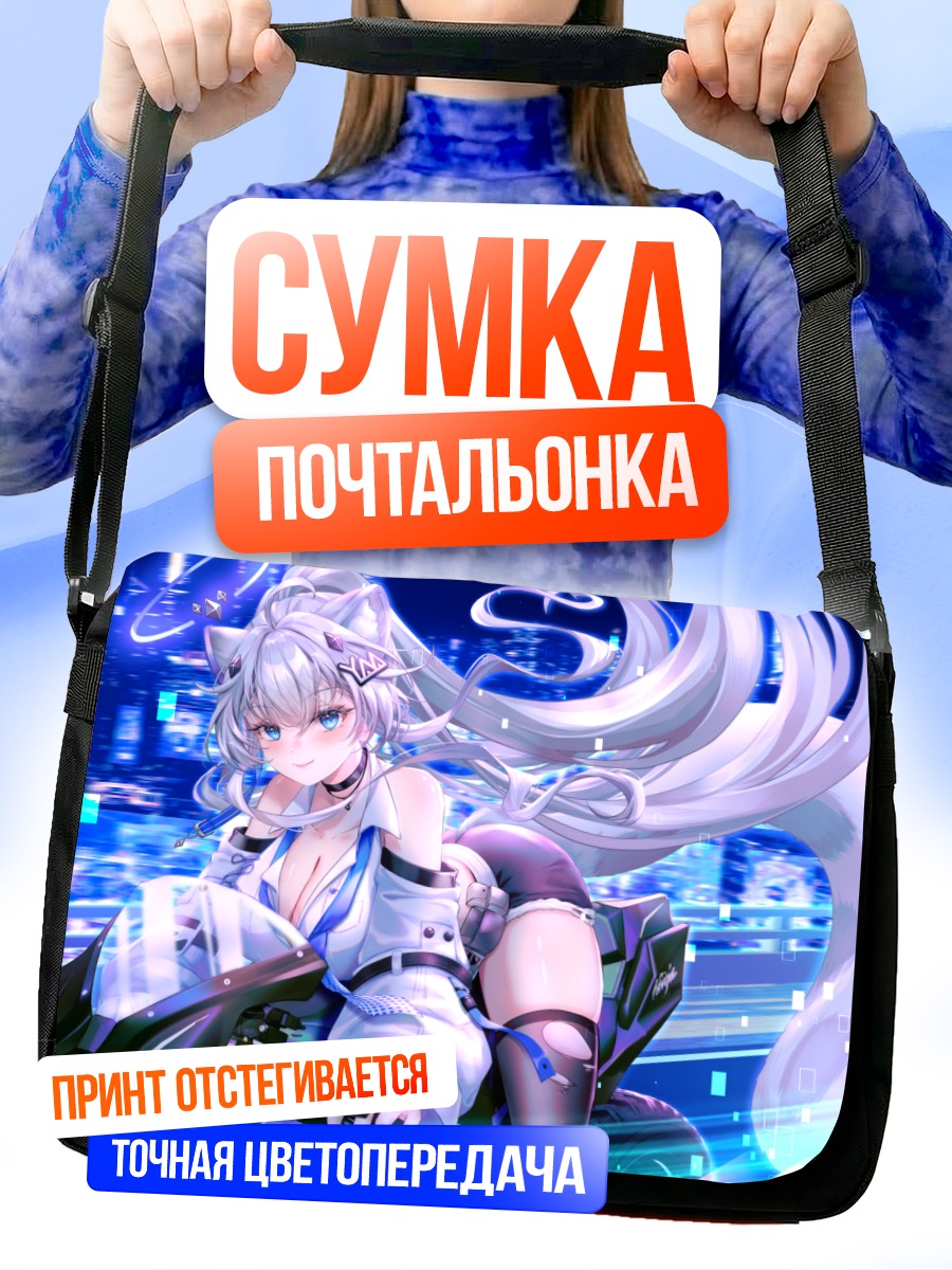 Сумка-почтальонка Девушка на мотоцикле