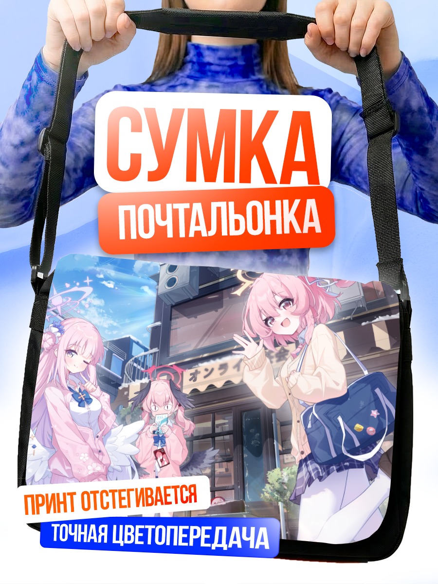 Сумка-почтальонка Мика Мисоно в городе