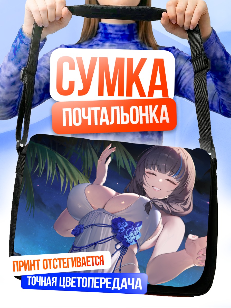 Сумка-почтальонка Мэри на пляже
