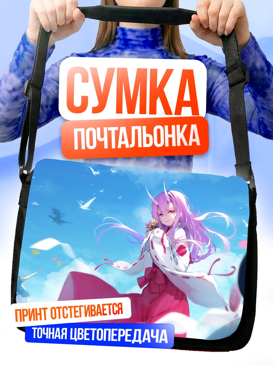 Сумка-почтальонка Шуна в кимоно