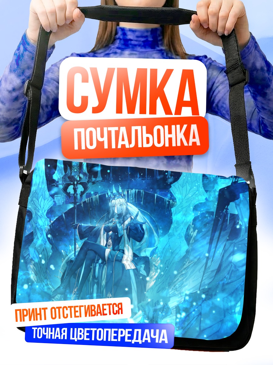 Сумка-почтальонка Морган ле Фэй на троне