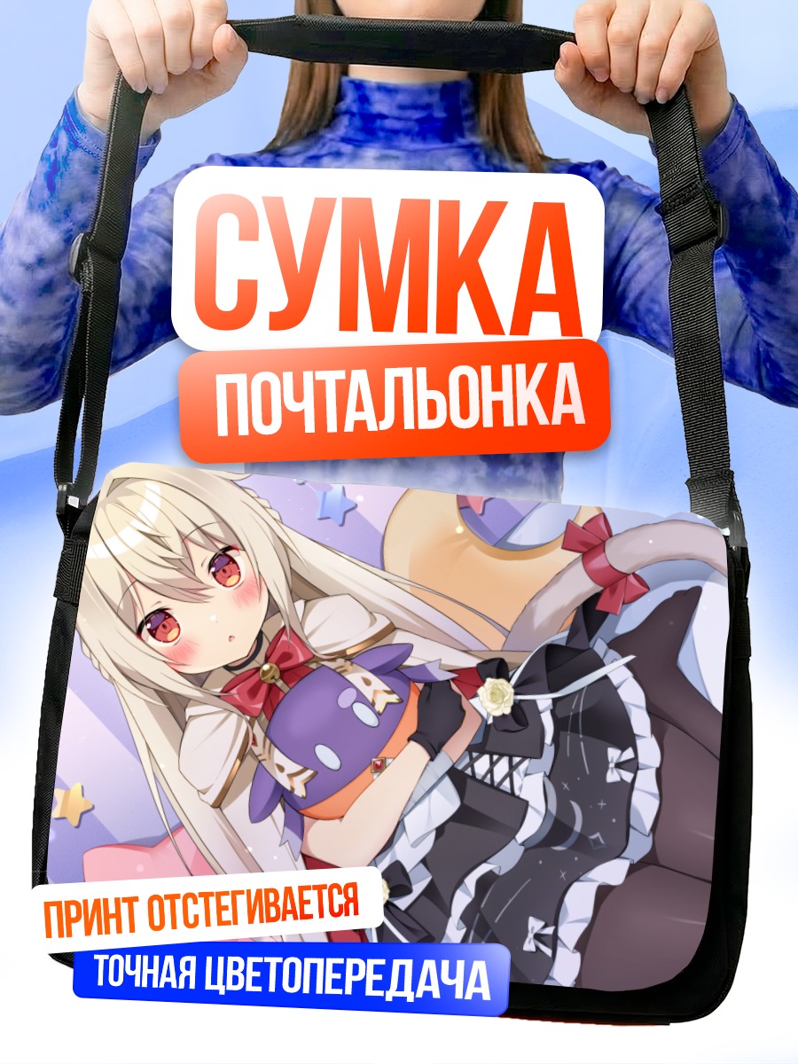 Сумка-почтальонка Кошкодевочка в платье