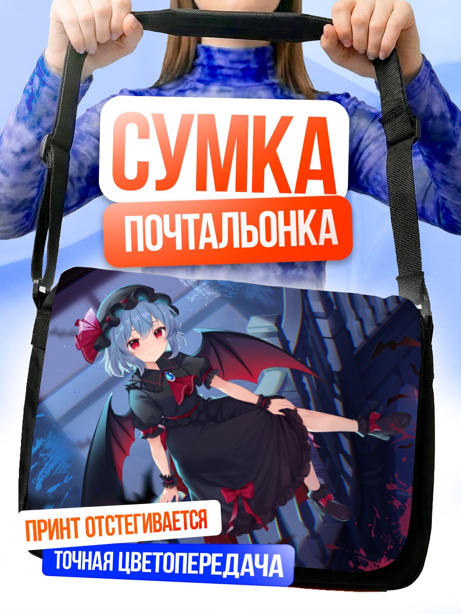Сумка-почтальонка Ремилия Скарлет в ночи