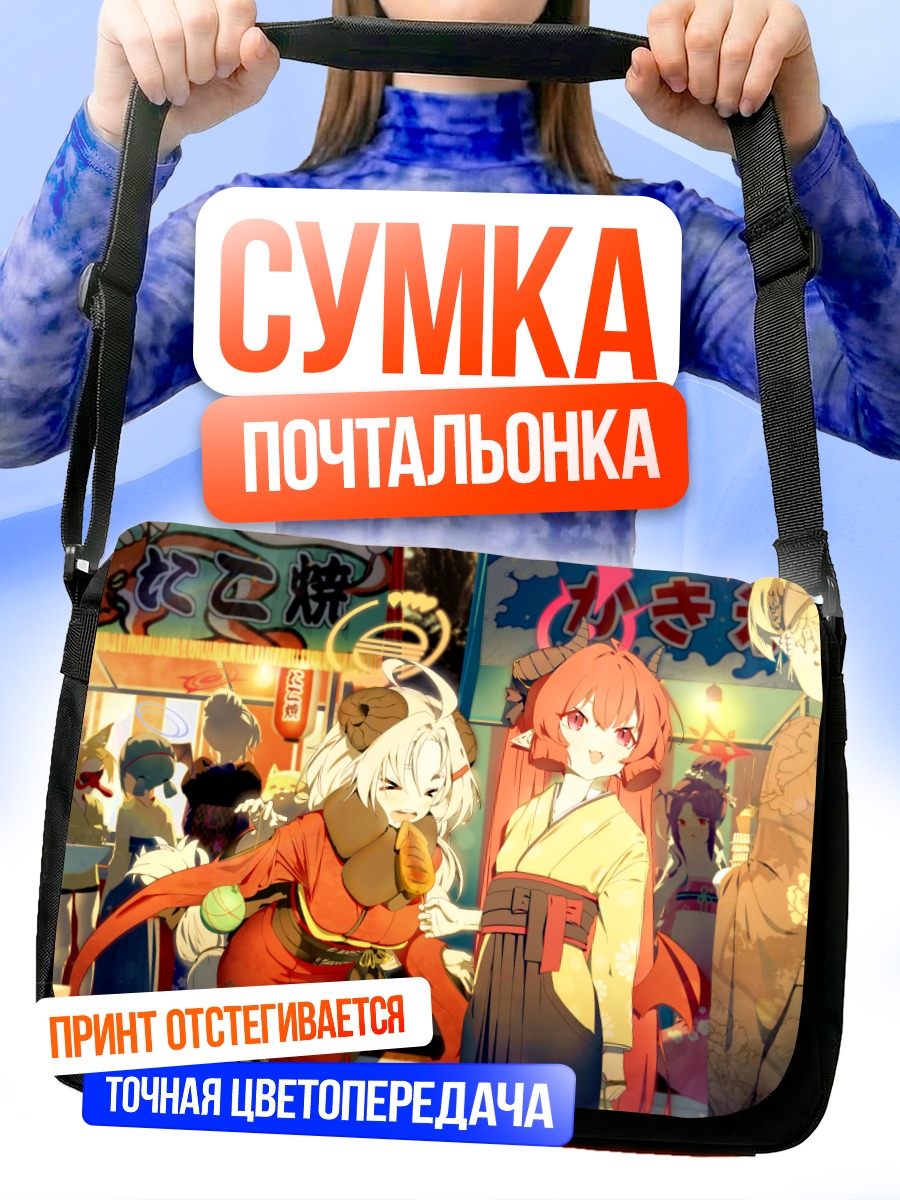 Сумка-почтальонка Фука в кимоно