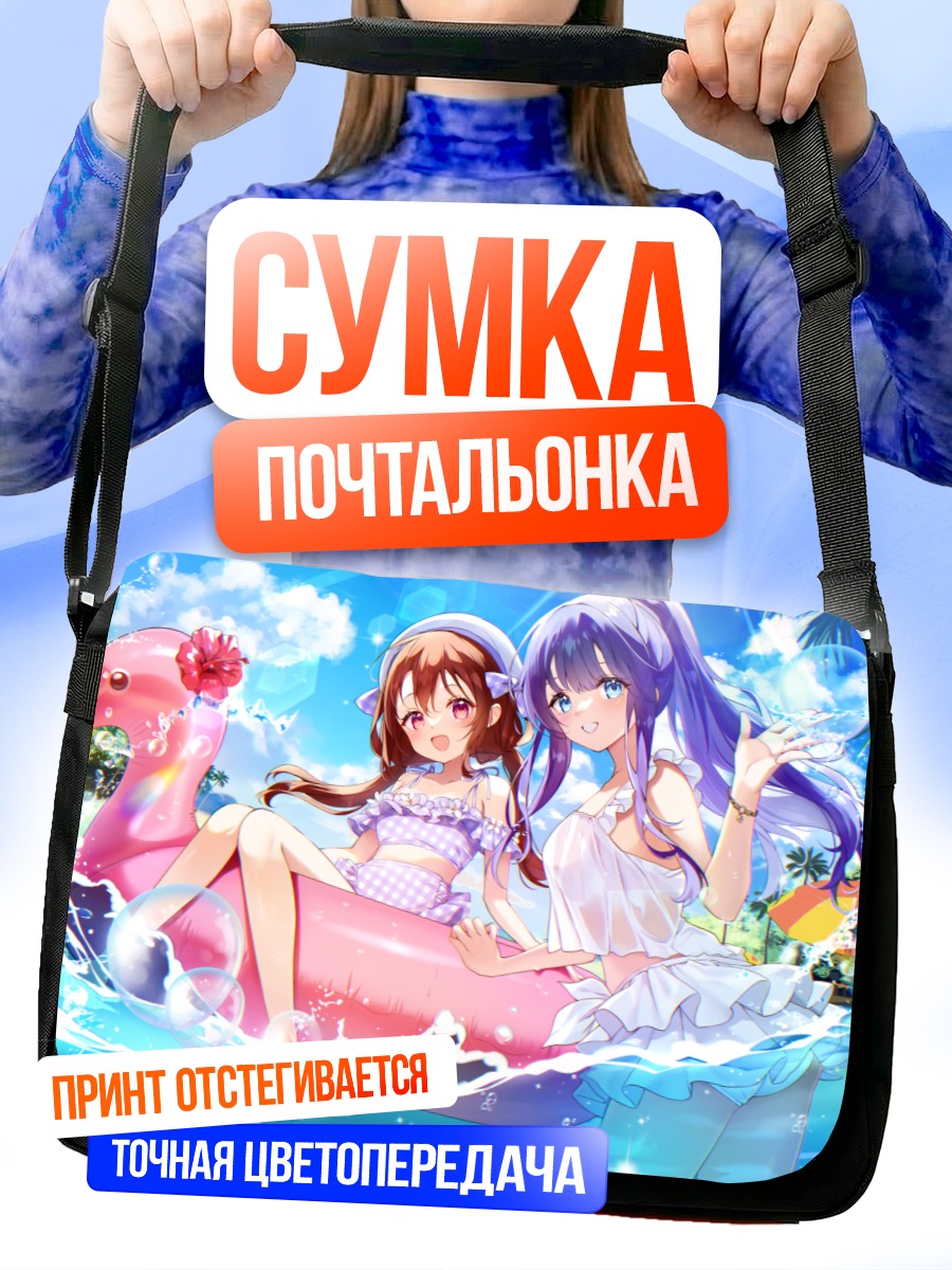 Сумка-почтальонка Девушки на фламинго